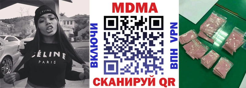 купить закладку  ОМГ ОМГ ONION  МДМА crystal  Краснокаменск 