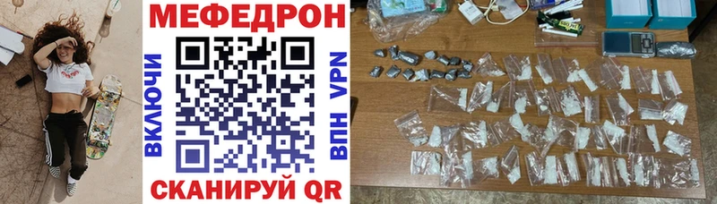 МЯУ-МЯУ mephedrone  гидра сайт  Краснокаменск 