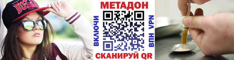 наркота  Краснокаменск  МЕТАДОН methadone 